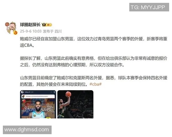 抵达济南，山东男篮新外援鲍威尔：新赛季想带球队再上新高度